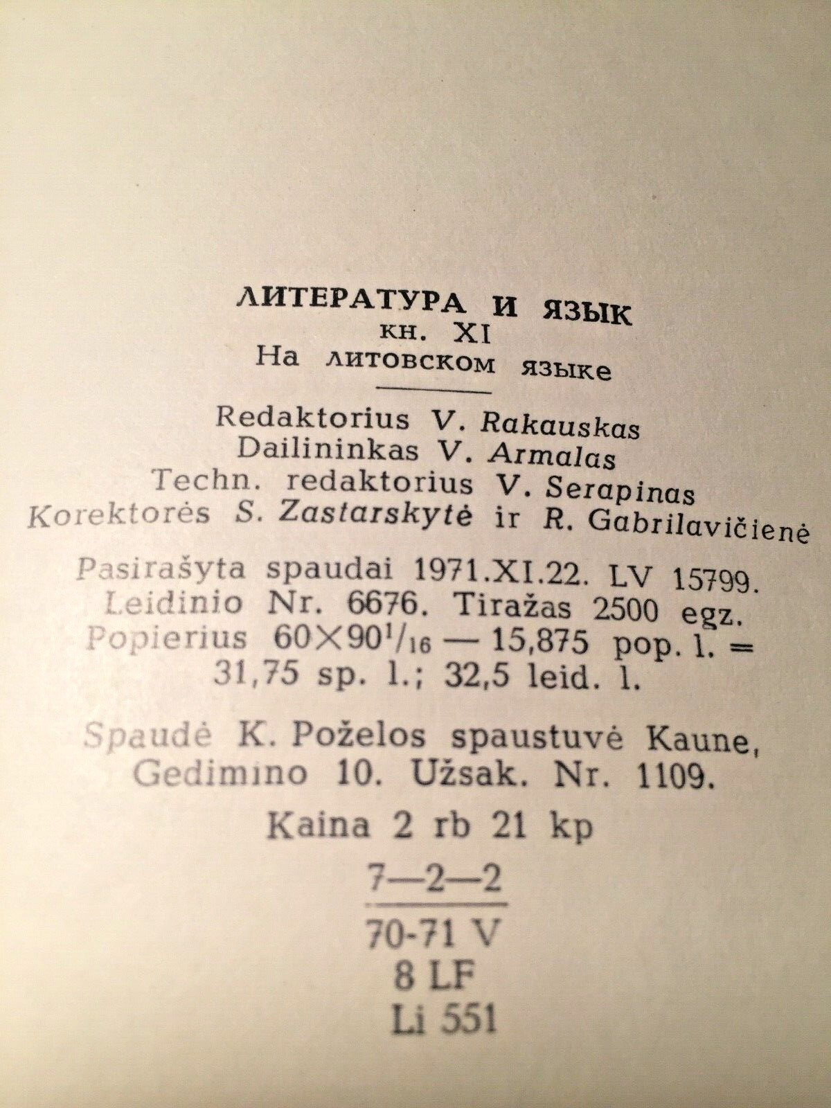 Lithuanian Collectible Book: LITERATURA IR KALBA XI – Vilnius 1971 – Hardbound