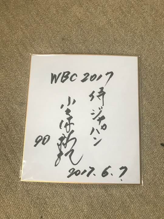 Kokubo WBC 2017 Japan Coach Autograph Colored Card Sports Memorabilia