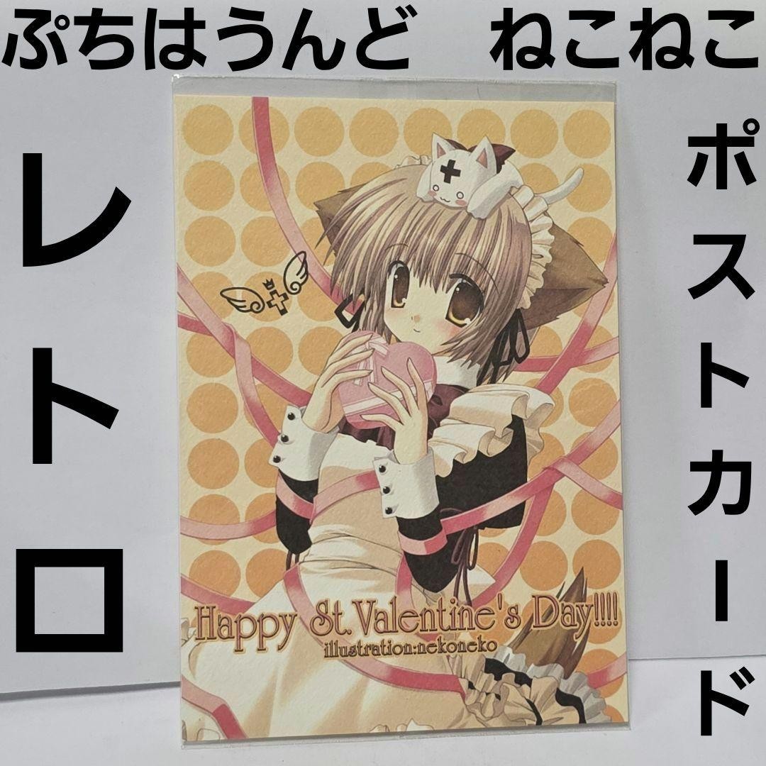 Petit Hand Cat Manga Postcard Anime Goods Rare Retro