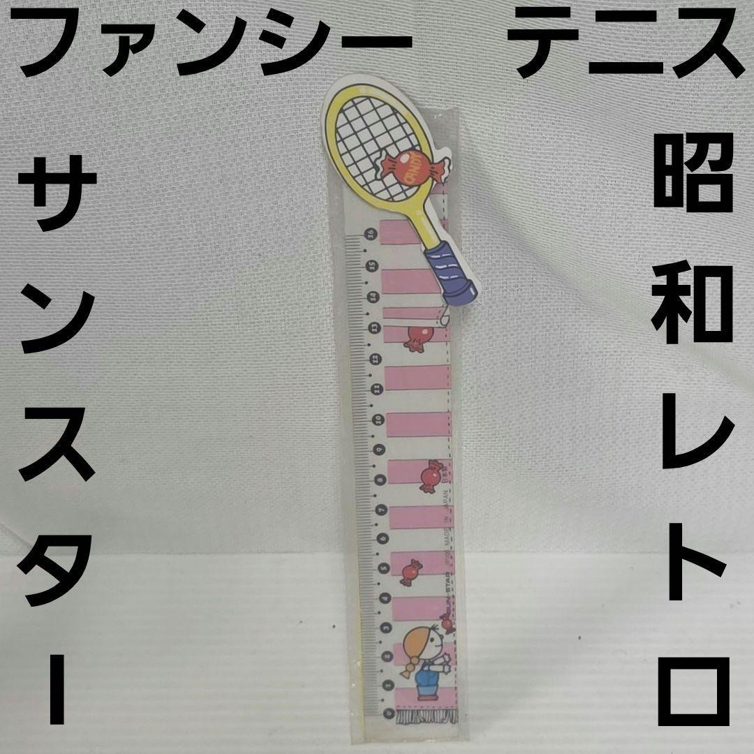 Tennis Made in Japan Ruler Stationery Showa Retro Rare Goods Fancy Sunstar