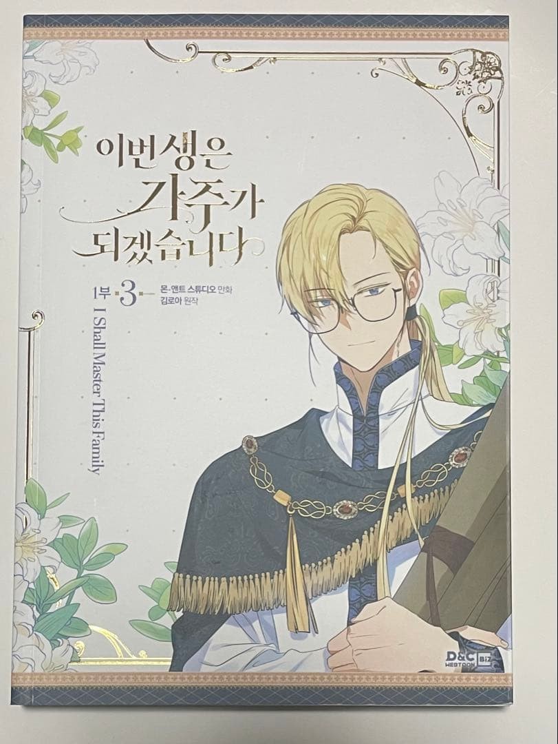 Sold Out This Life Korean Autographed Book with Unique Hand-Drawn Illustrations
