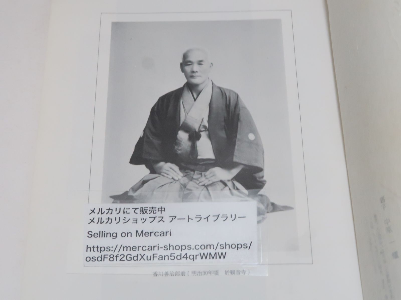 Mutō-ryu Secret Record: Kagawa Zenjiro Biography / Morikawa Takiichi / Ogawa