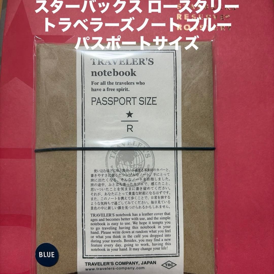 Starbucks Roastery Traveler’s Note Blue Passport Size