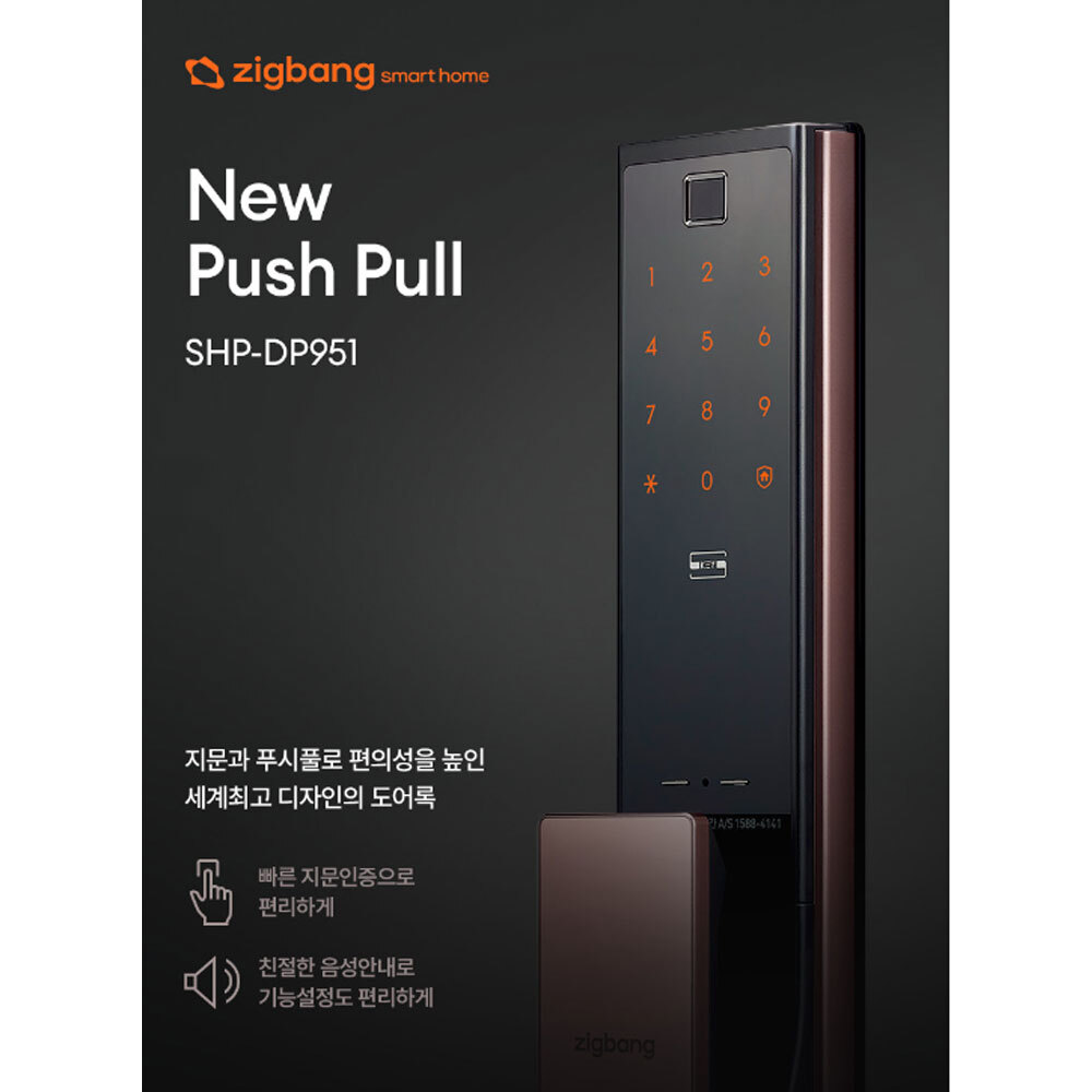 SAMSUNG zigbang SHP-DR951 Keyless Digital IoT Smart Doorlock Fingerprint Express