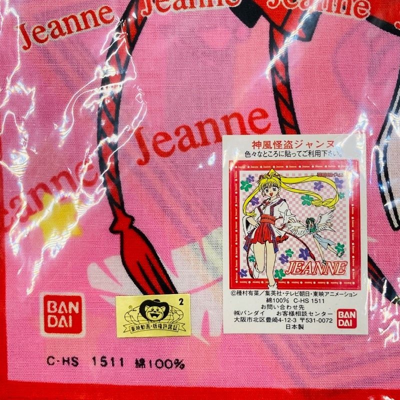 [Unopened item] Kamikaze Kaitou Jeanne Handkerchief Vintage Hand Towel Retro