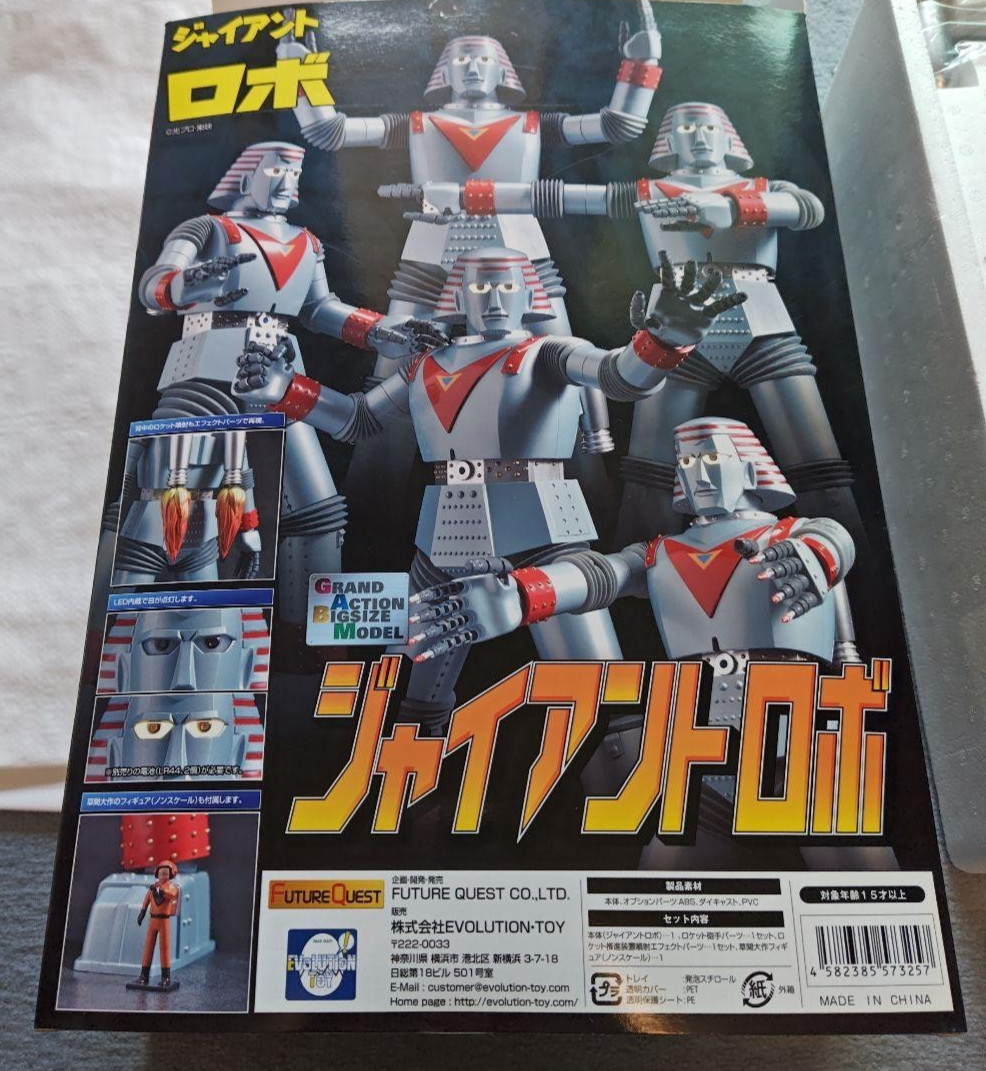 Evolution Toy Grand Action Bigsize Model Giant Robo Figure – GIANT ROBO