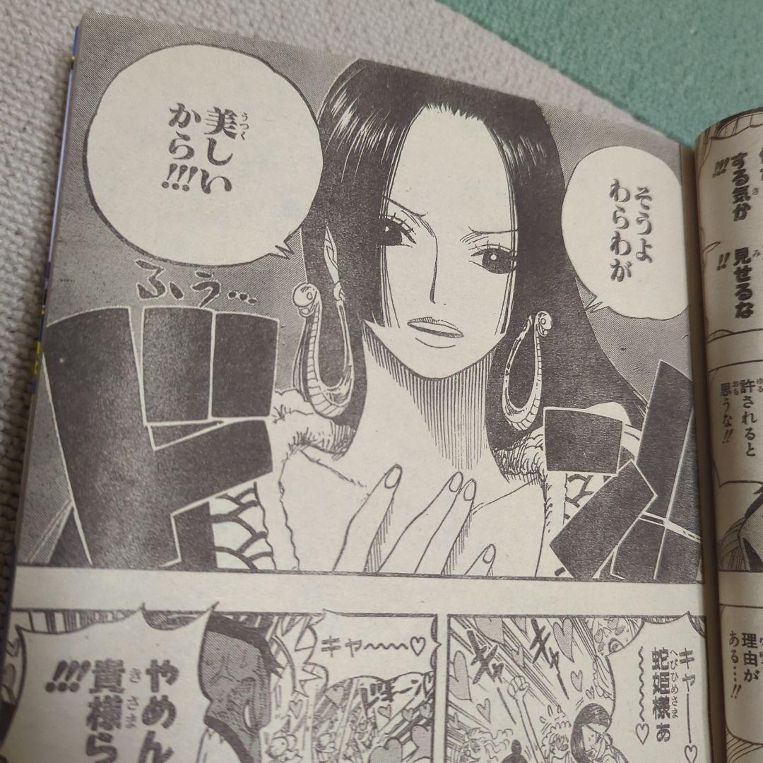 Weekly Shonen Jump 2008 No.44 ONE PIECE