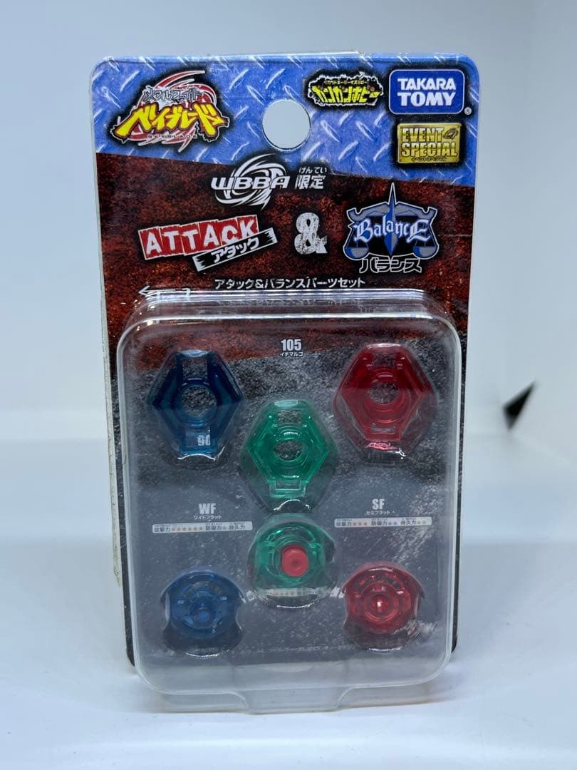 Metal Fight Beyblade New Unopened Parts Attack & Balance