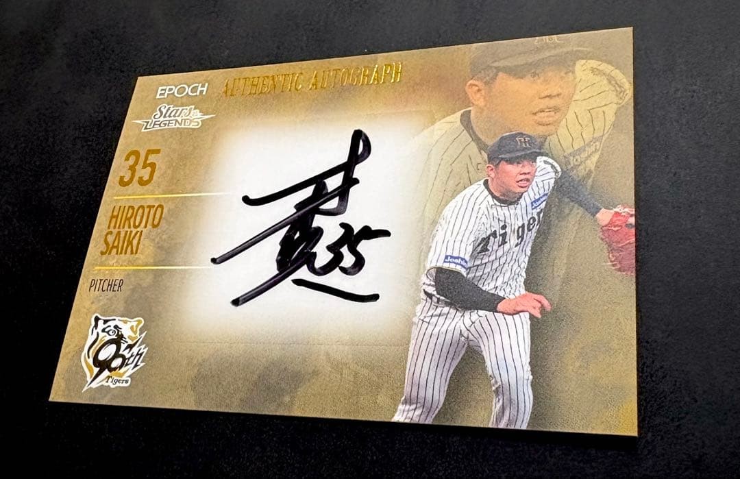 Hiroto Saiki Autograph Limited 25 Epoch Tigers Baseball Card WBC MLB Signed