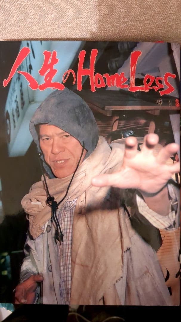 Antonio Inoki Autographed Photo Book – Pro Wrestling Legend Signed Used