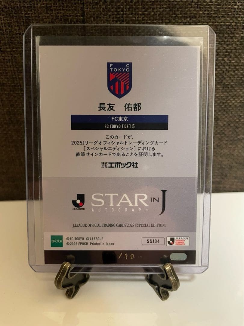 Yuto Nagatomo Sign Autograph Card FC Tokyo Limited 10 Pcs 2025 J-League Star