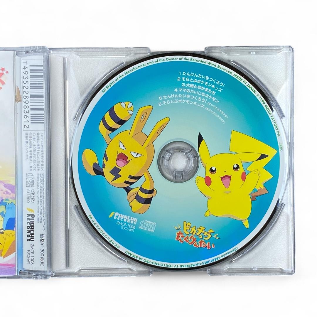 Pokemon Kids Tanken Tanken Great Adventure VHS Pikachu 1999