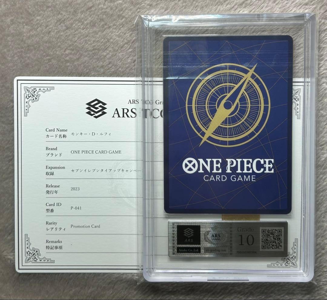 ARS10 Monkey D Luffy Nicalfi 7-Eleven One Piece Card