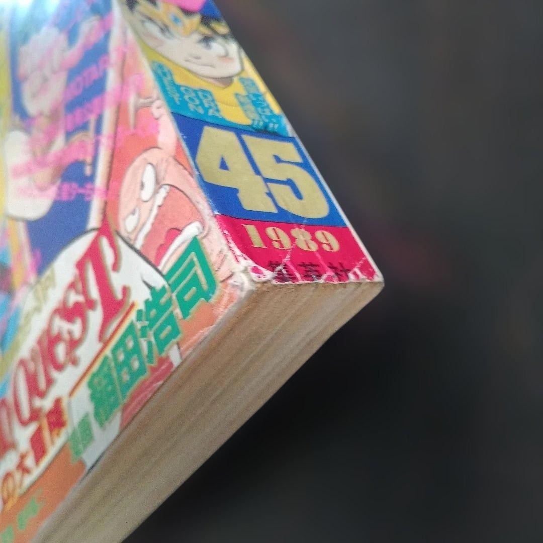 Weekly Shonen Jump 1989 Issue 45 Dragon Quest New Series