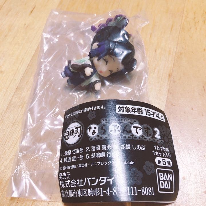 It’s from Demon Slayer: Kimetsu no Yaiba. 2 Shinobu Phalaenopsis