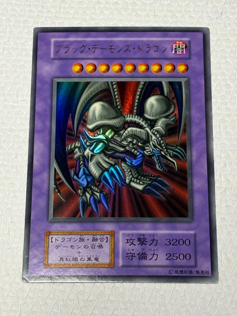 Yu-Gi-Oh Black Demons Dragon Early