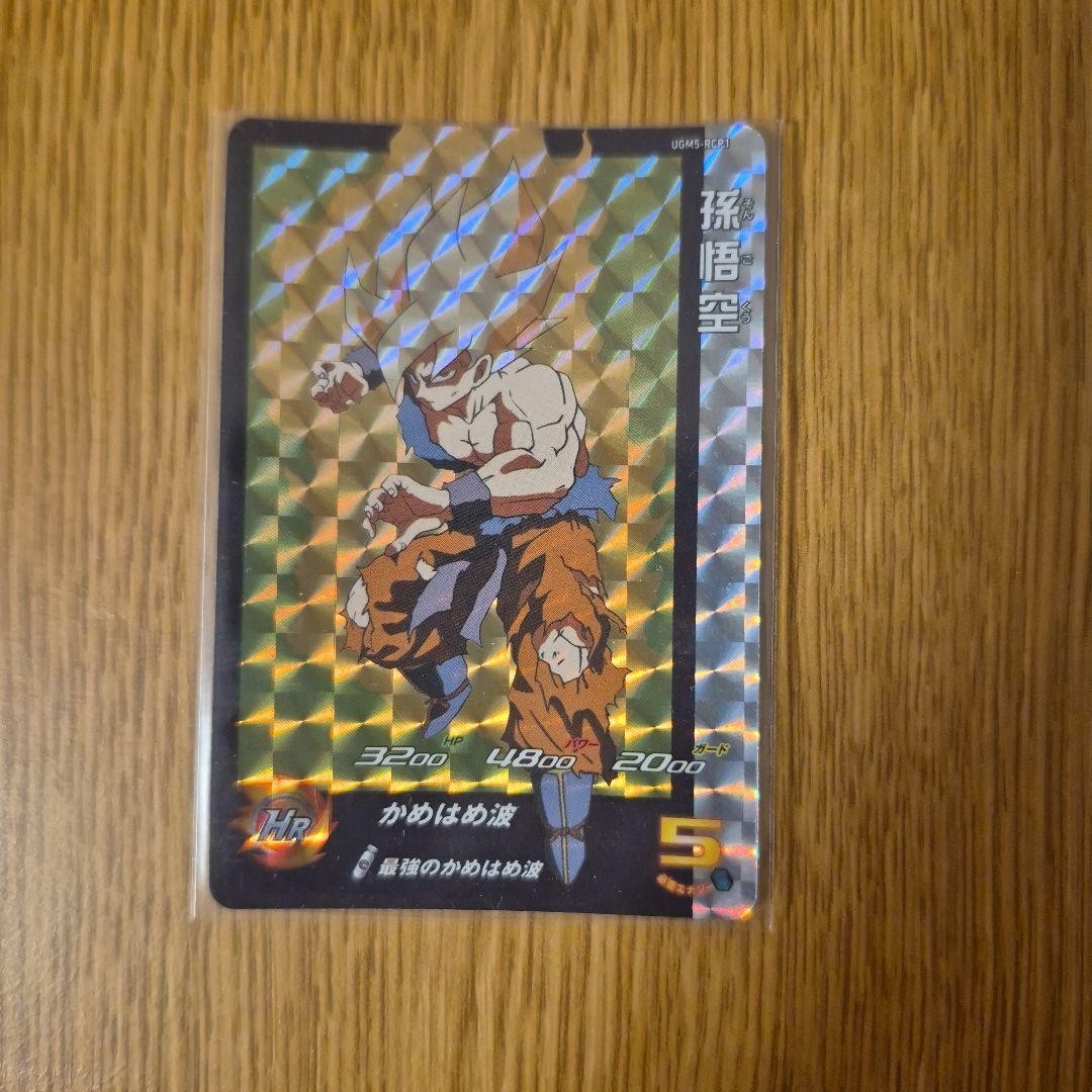 sdbh son goku