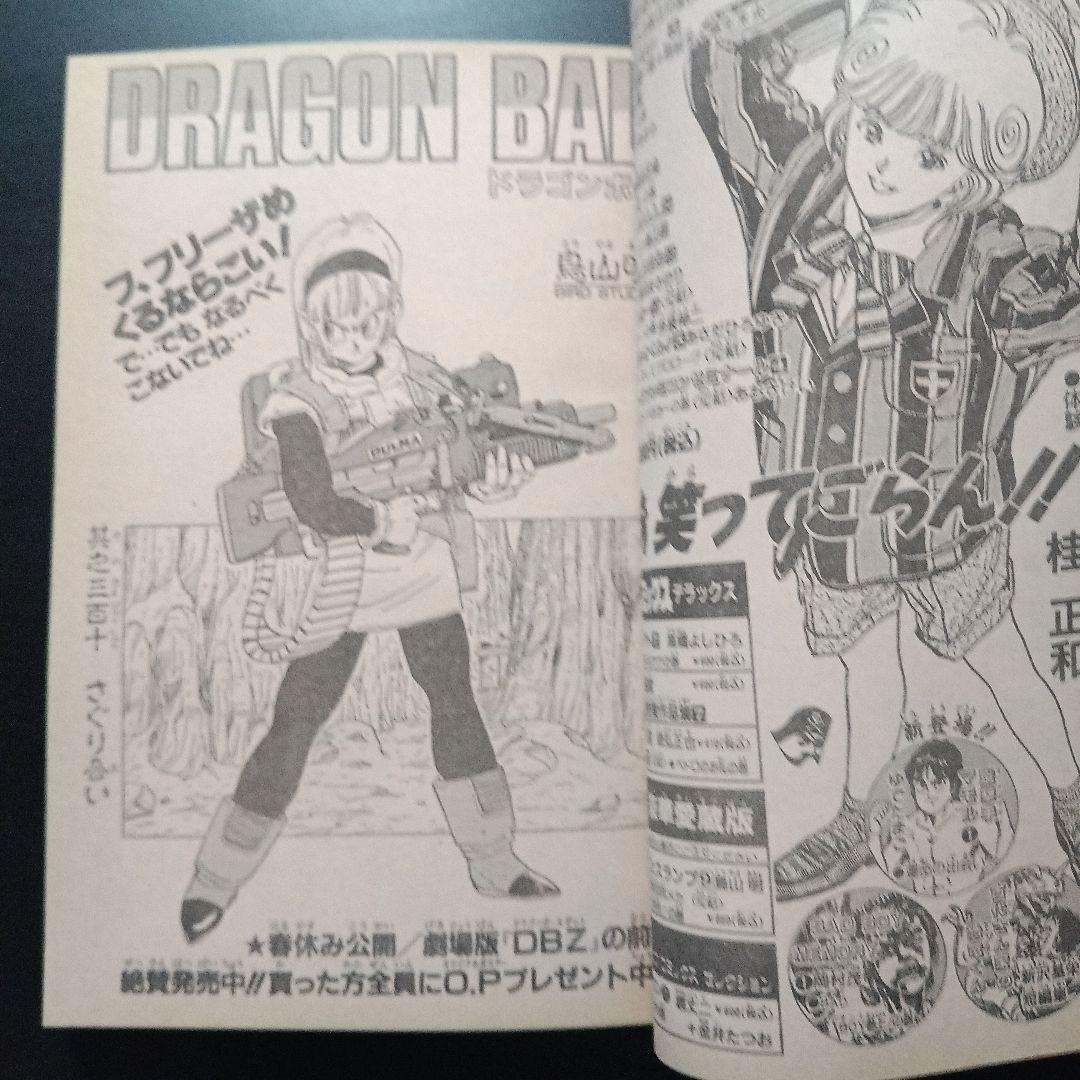 Weekly Shonen Jump 1991 issue 8 CITY HUNTER Cover video girl: Color at the