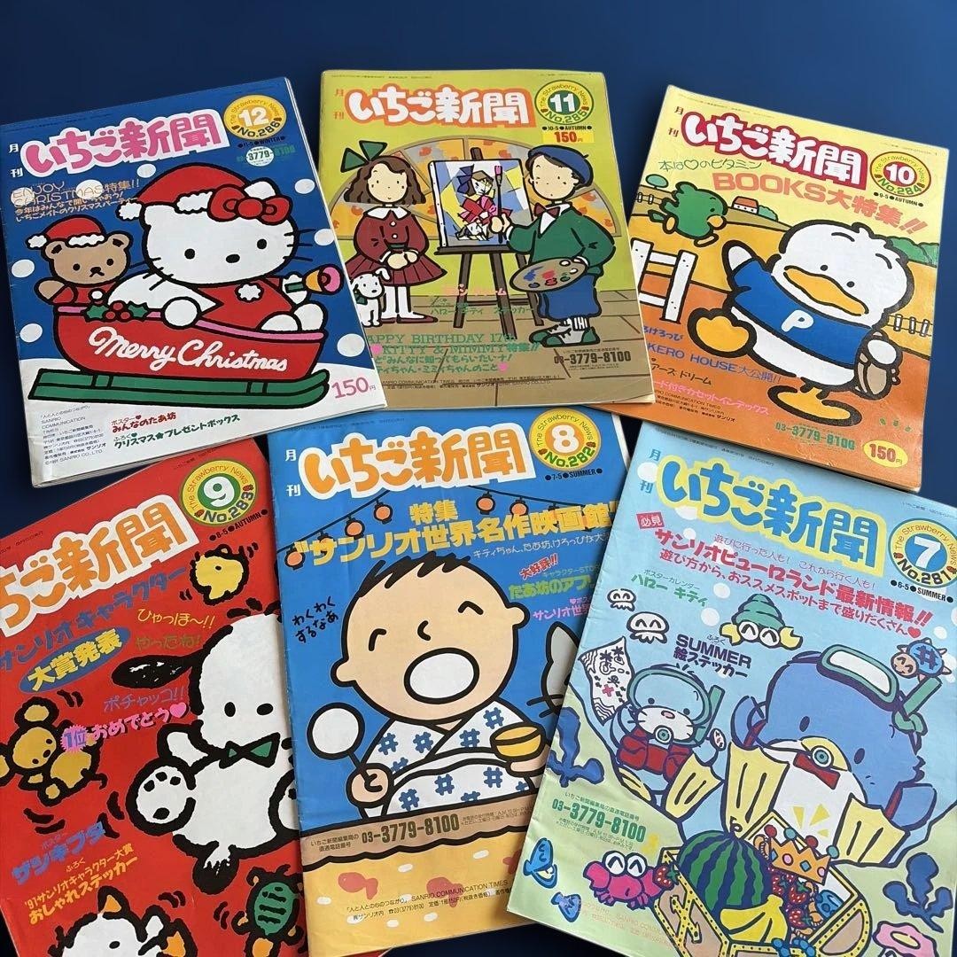 Sanrio Ichigo Shimbun 90s Monthly spaper with Stickers Used