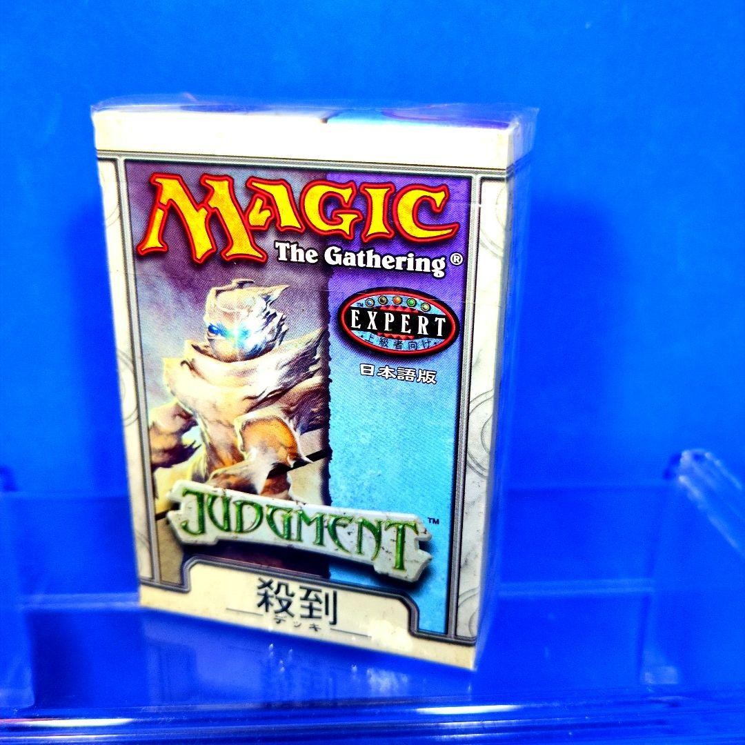 Out of print, super rare, MTG Judgment, 4 boxes of pre-constructed decks,