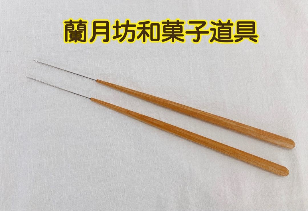 Japanese sweets tools, fresh sweets, needle-cut chopsticks (thin), push stick,