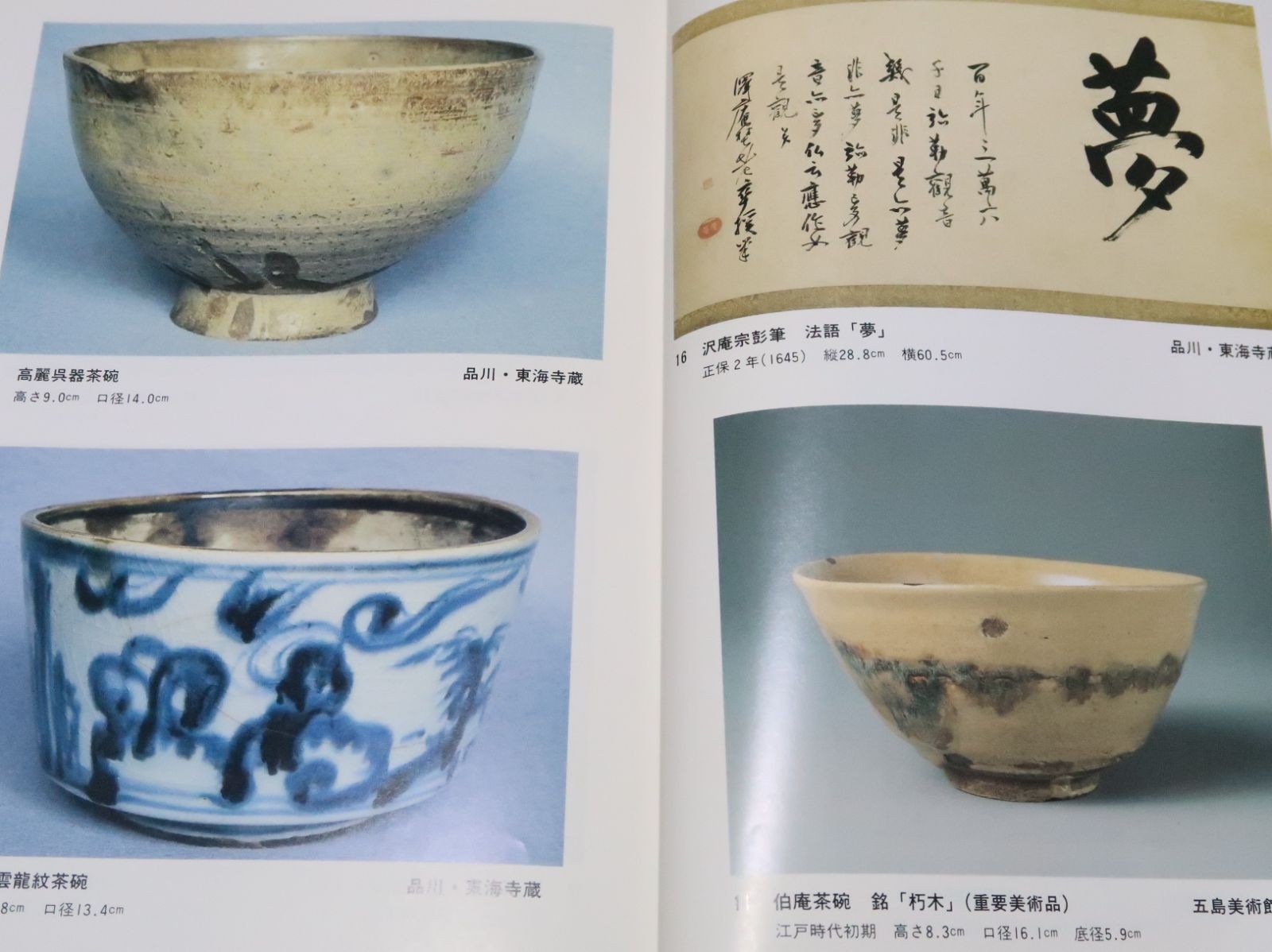 Mr. Kitami and the Kitami-style tea ceremony / We will focus on the