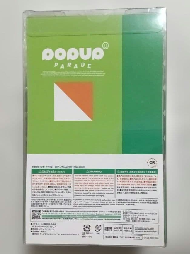 POP UP PARADE Hetalia Italy Figure