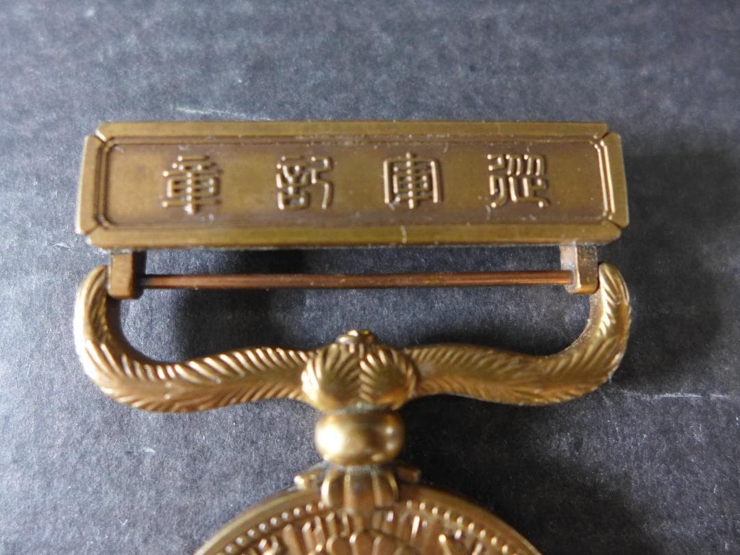 Period piece, pre-war, China Incident military insignia, emblem, no cloth obi,