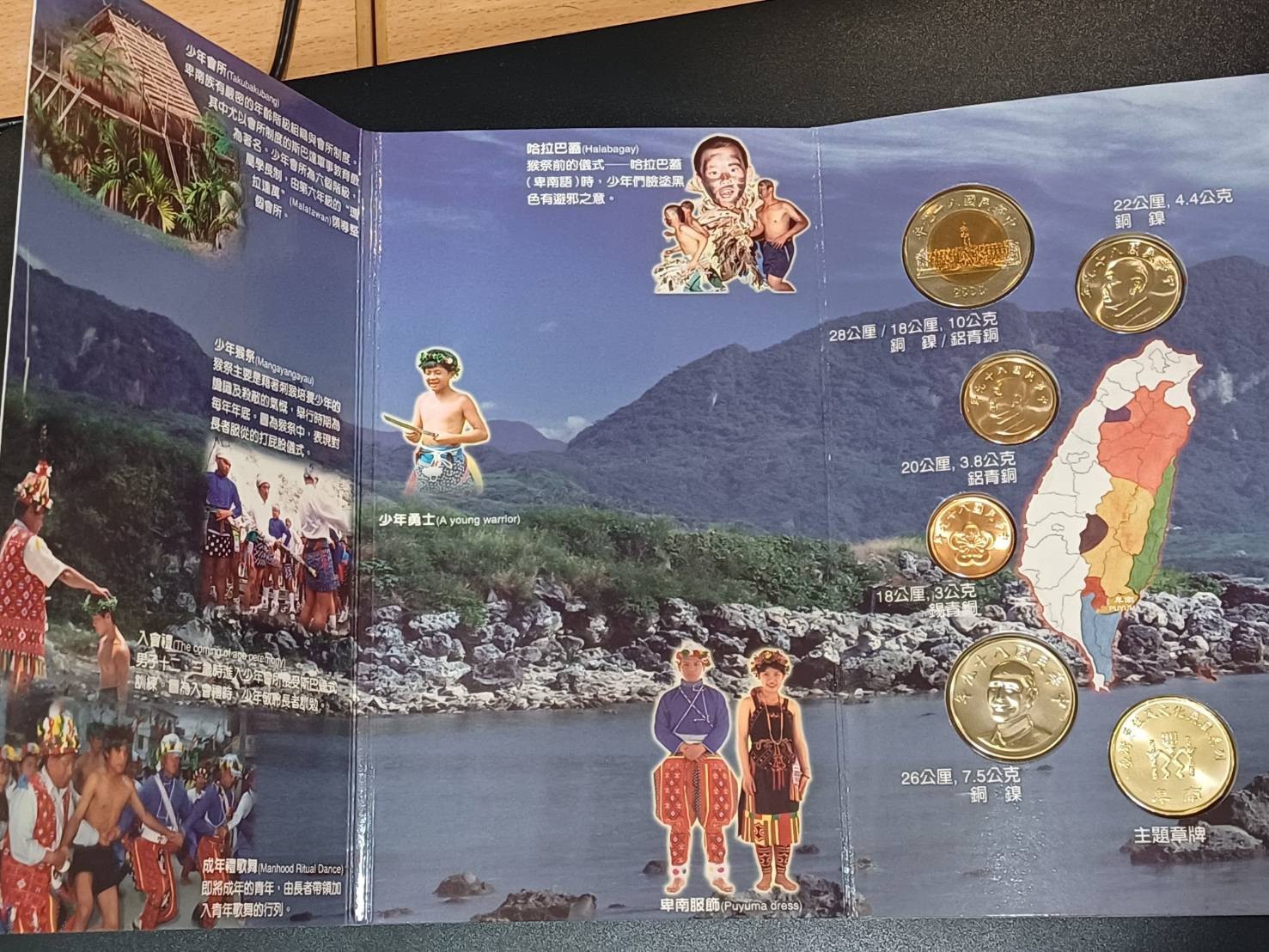 Taiwan “Indigenous Peoples” coin set, Year 89 (2000), 5 + 1 pieces, Puyuma tribe