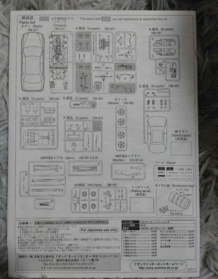 Aoshima JZX100 CHASER VERTEX