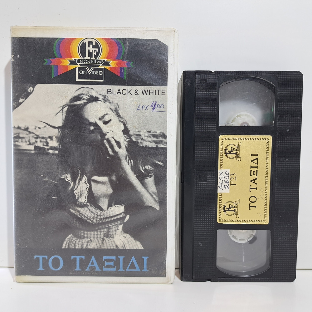 GREEK CULT DRAMA VHS TAPE FINOS FILMS To Taxidi 1962 GREEK AUDIO PAL ZS