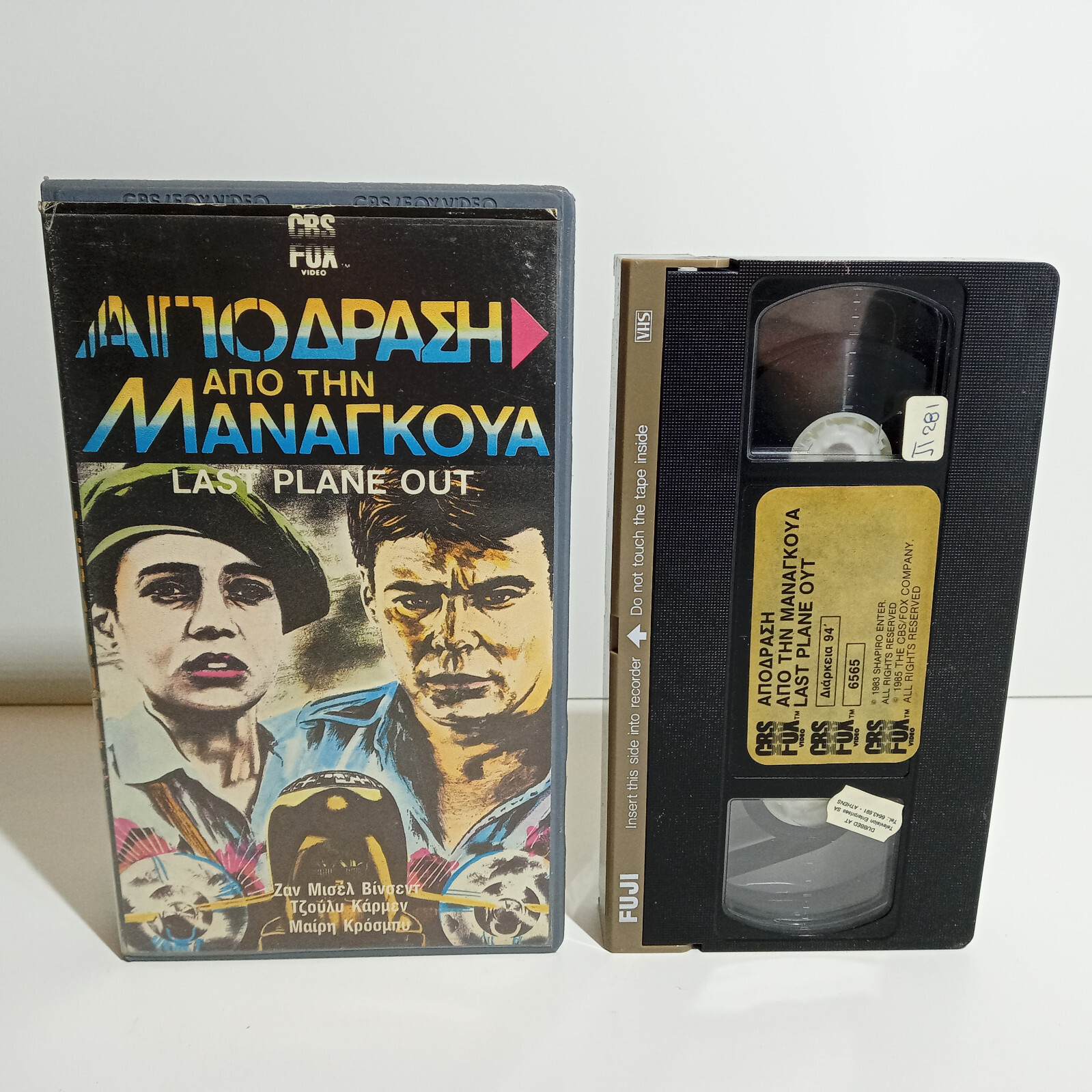 EX-RENTAL VHS TAPE GREEK SUBS PAL Last Plane Out 1983 Jan-Michael Vincent