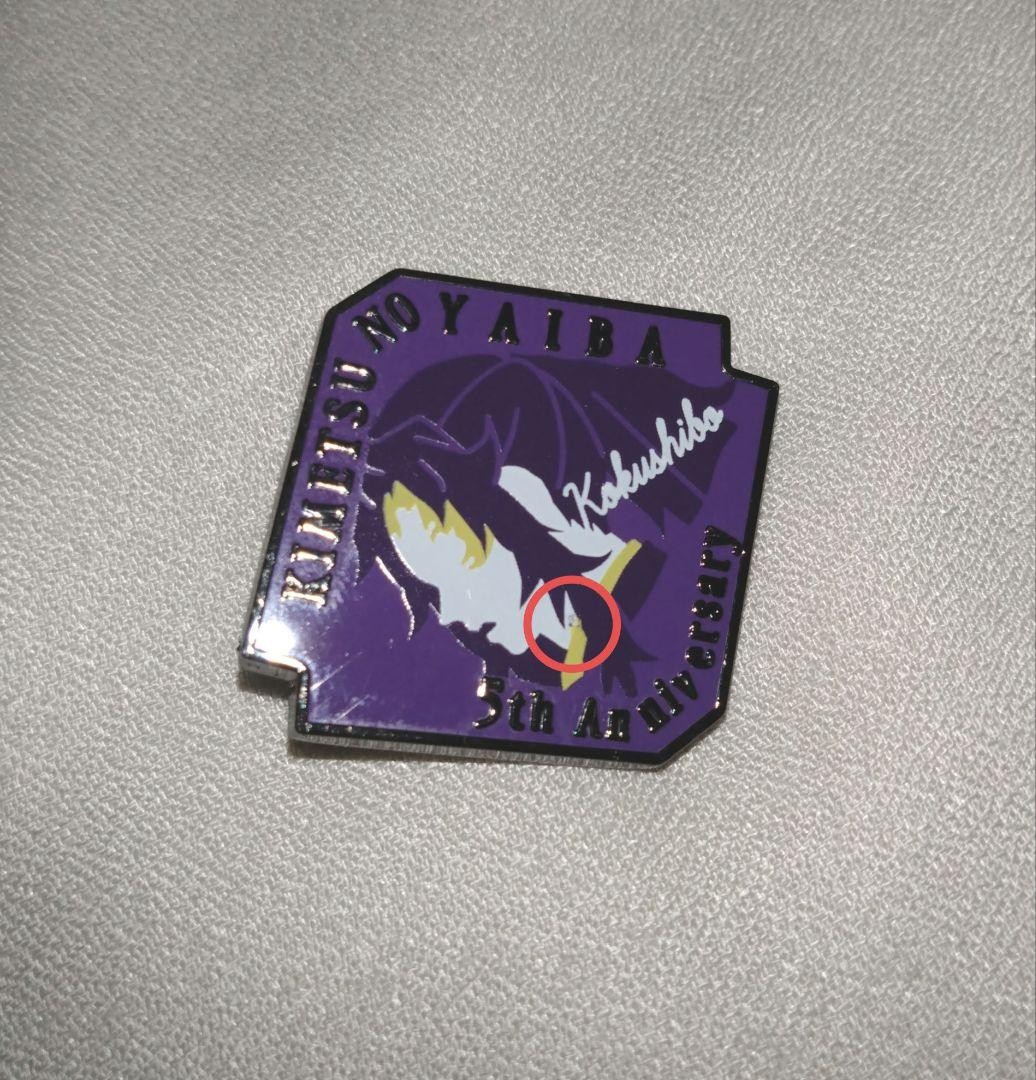 Demon Slayer Kimetsu no Yaiba Kuroshimu Character Pin – Black Death God Used