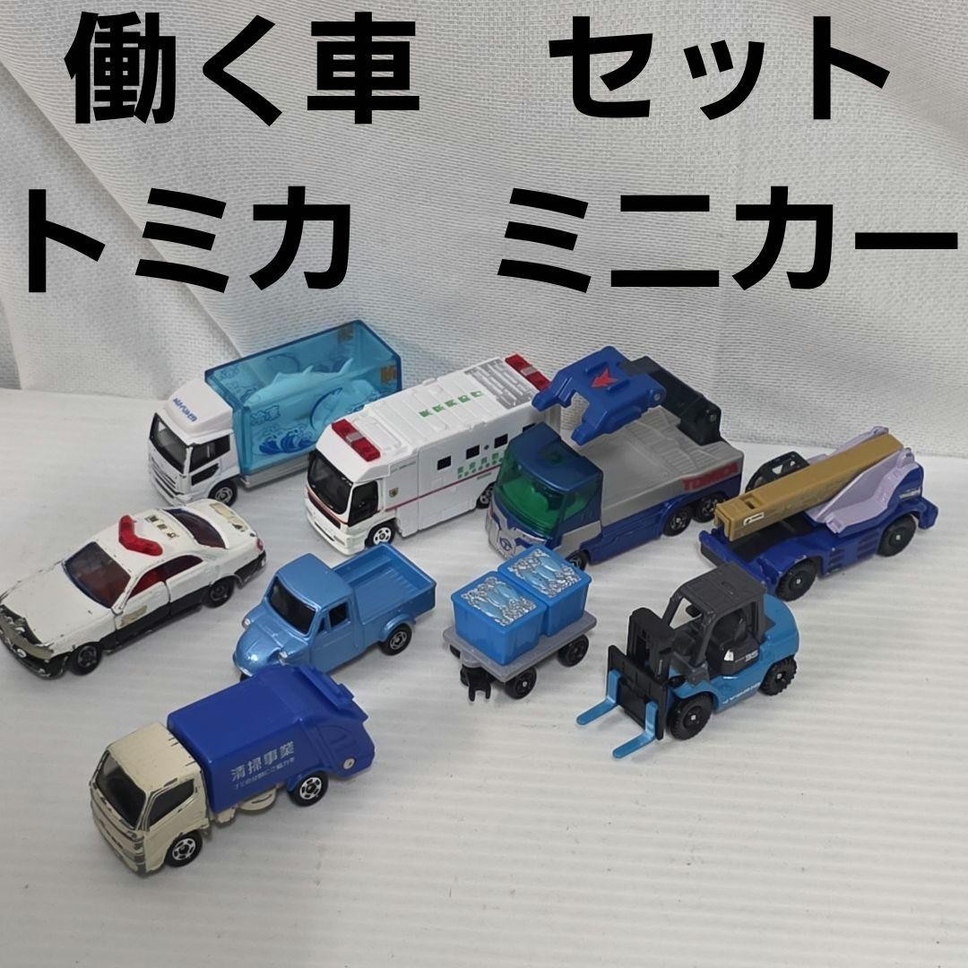 Working Car Tomica Mini Car Set Figure Goods Rare Retro Police Car