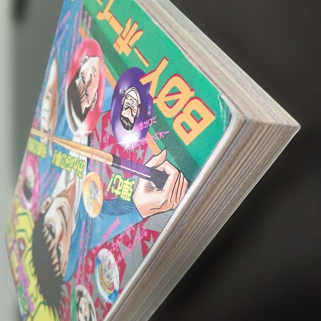 Weekly Shonen Jump 1995 Issue 25 DRAGON BALL final episode
