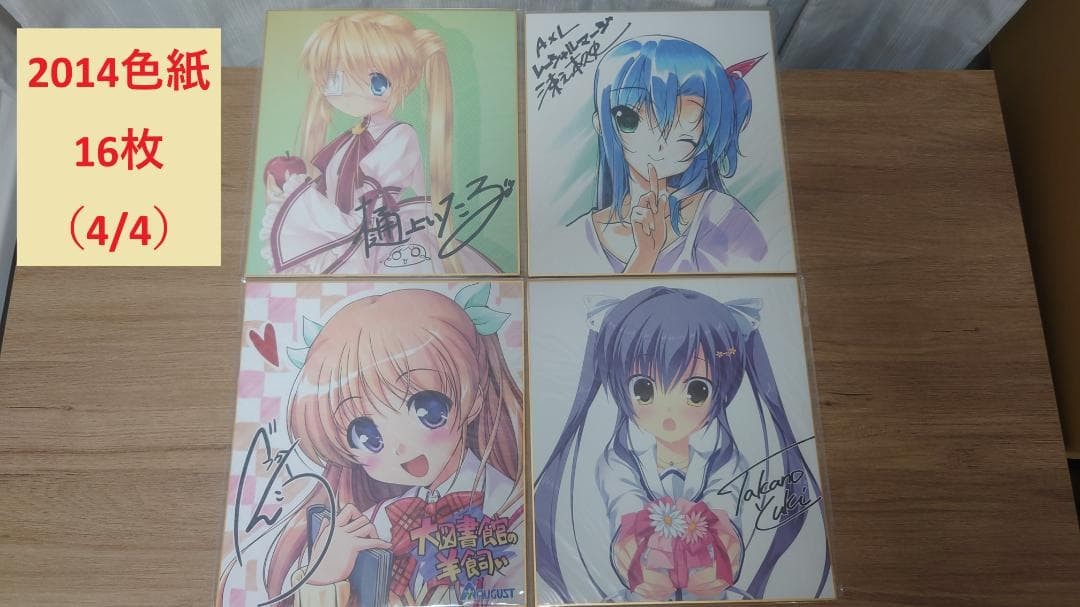 PC Game Club 2013-2014 Reproduction Sign Colored Paper Binder 30 pcs Used