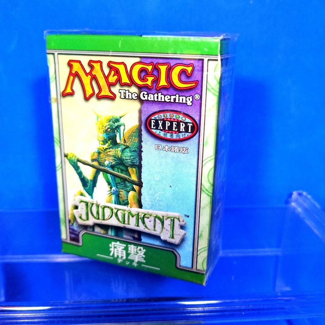 Out of print, super rare, MTG Judgment, 4 boxes of pre-constructed decks,