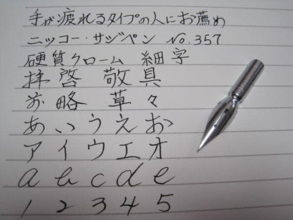 1-10 Replacement Pen Nibs Nikko Saji Pen No. 357 Chrome Set of 10 Rust-proof