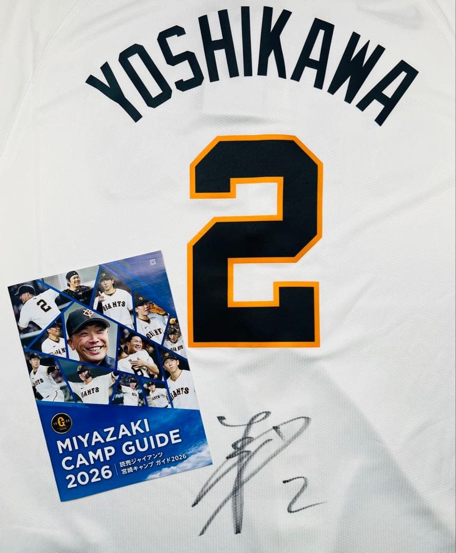 Naoki Yoshikawa Tokyo Giants Autographed Home Uniform L Size Used