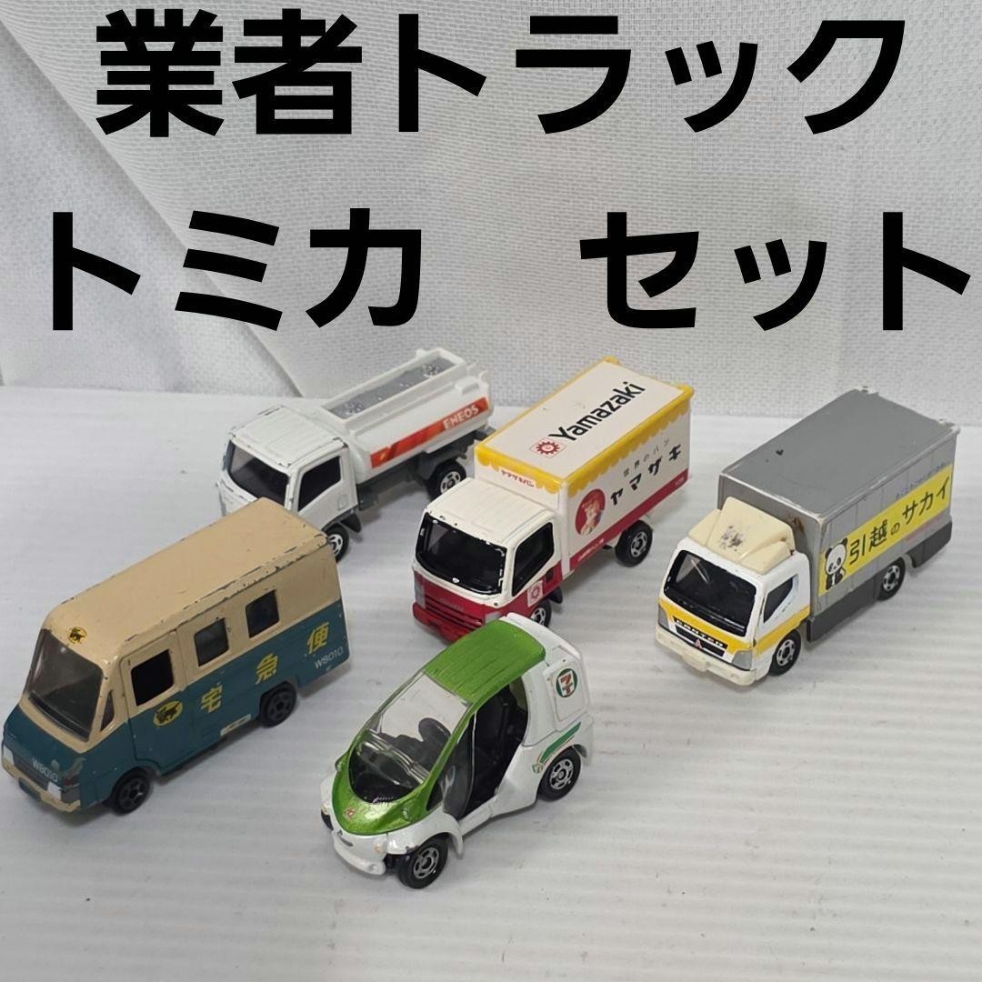 Vendor Truck Tomica Mini Car Set Figure Goods Rare Retro Rare