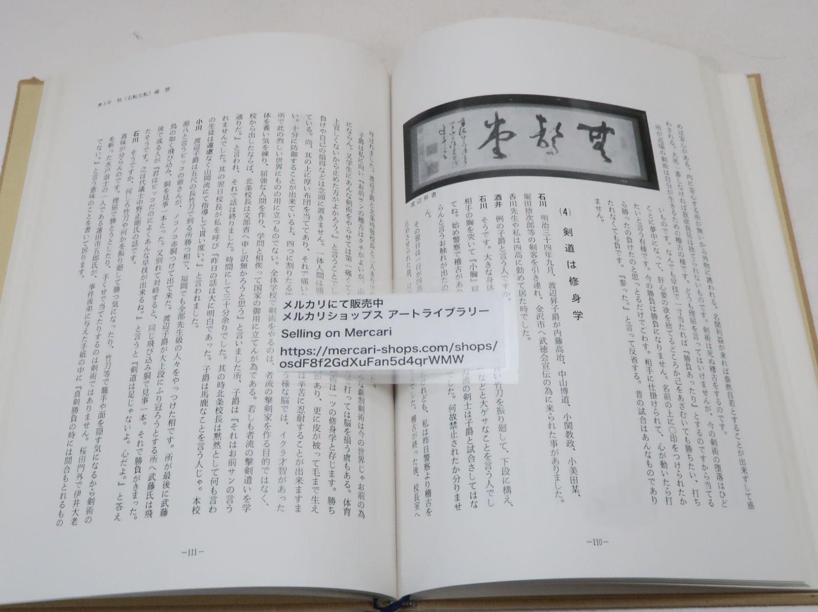 Mutō-ryu Secret Record: Kagawa Zenjiro Biography / Morikawa Takiichi / Ogawa