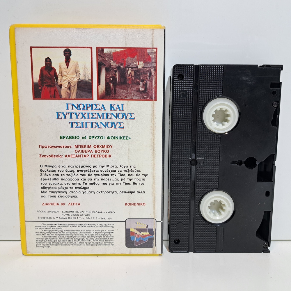 DRAMA VHS TAPE Skupljaci perja 1967 I Even Met Happy Gypsies GREEK SUBS PAL ZSV