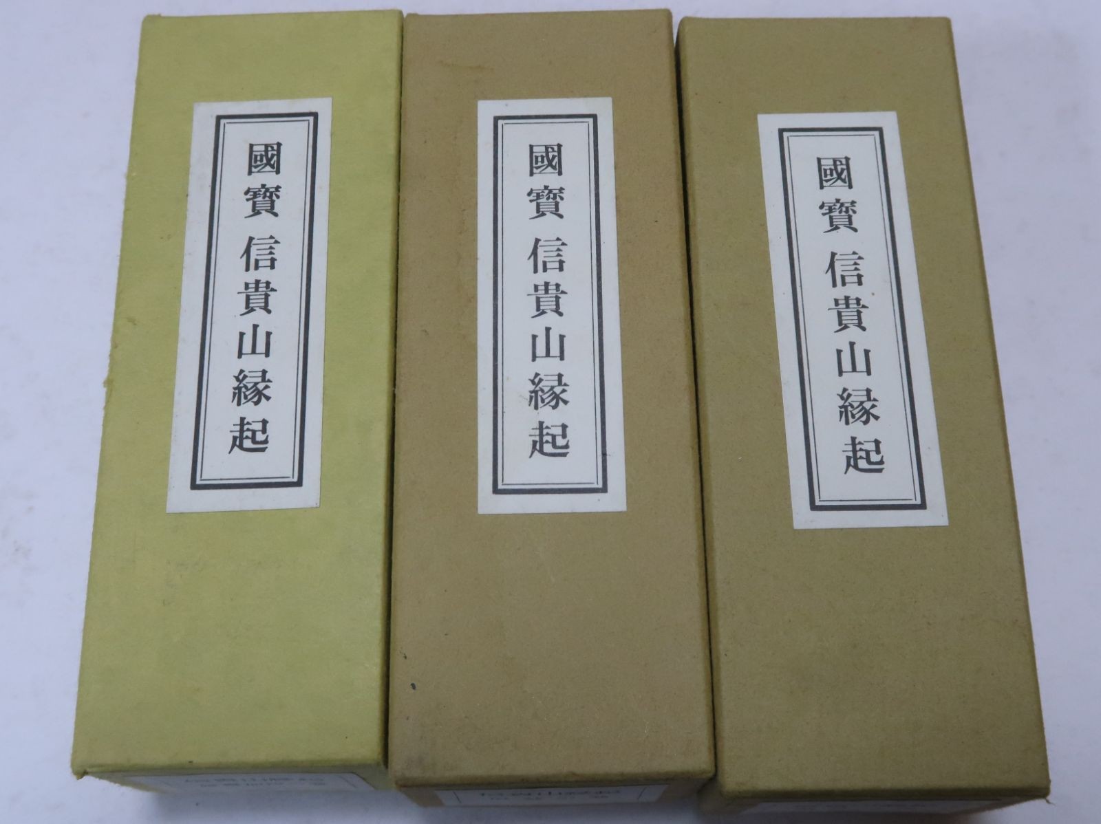 National Treasure, 3 scrolls related to the origin of Mt. Shigi / Yamato-e’s