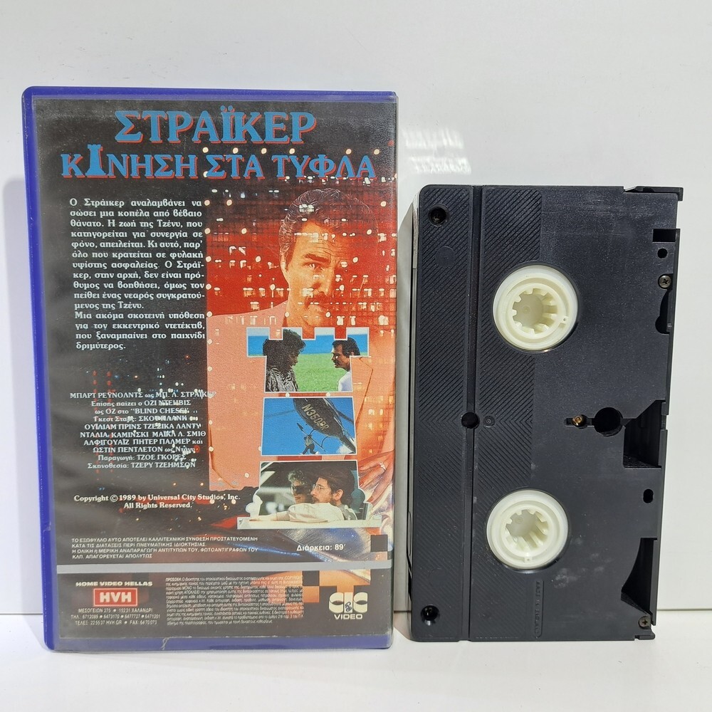MYSTERY VHS TAPE B.L. Stryker Blind Chess 1989 GREEK SUBS PAL Burt Reynolds ZS