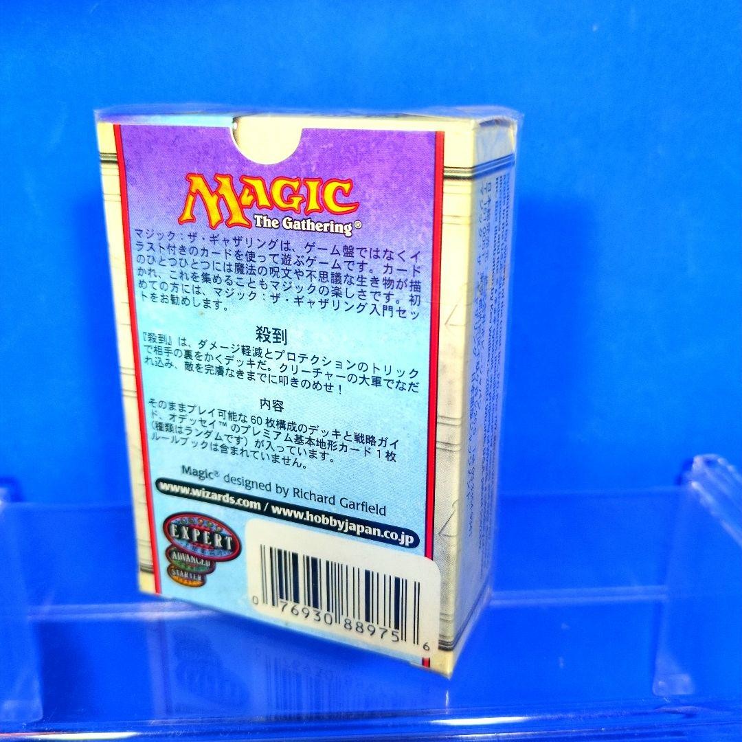 Out of print, super rare, MTG Judgment, 4 boxes of pre-constructed decks,