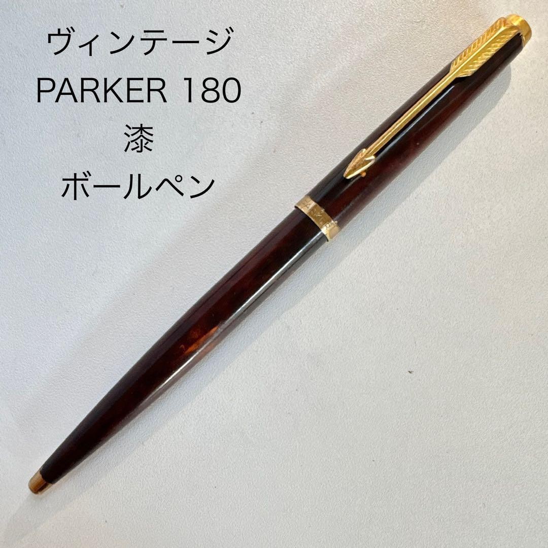 Vintage PARKER Parker 180 Lacquer Ballpoint Pen Lacquer