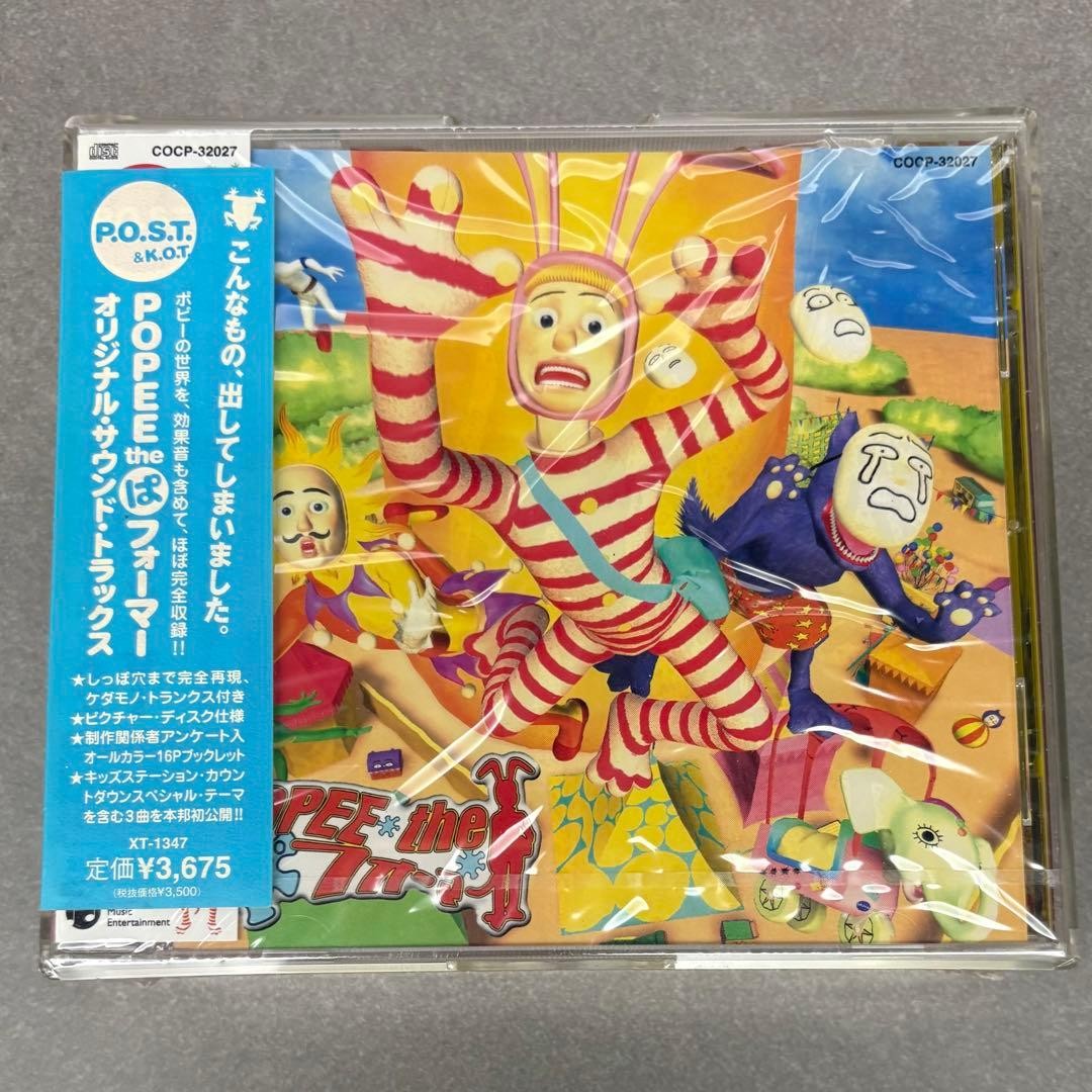 Poppy the Performer Items Set of 4 CD Sound Track & Strap & Calendar Anime Japan