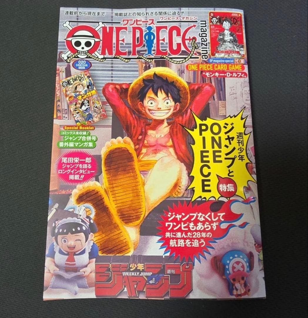 ONE PIECE magazine Vol.20 Monkey D. Luffy