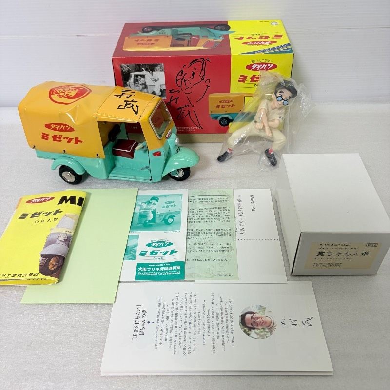 [Signed by Kon Omura] [Unused stored item] City Helicopter Daihatsu Midget DKA