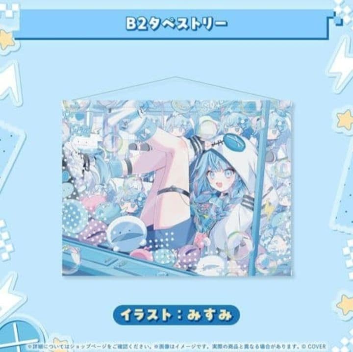 Susumu Mizumiya Birthday 2025 Autograph B2 Polyester Wall Hanging Badge Keychai